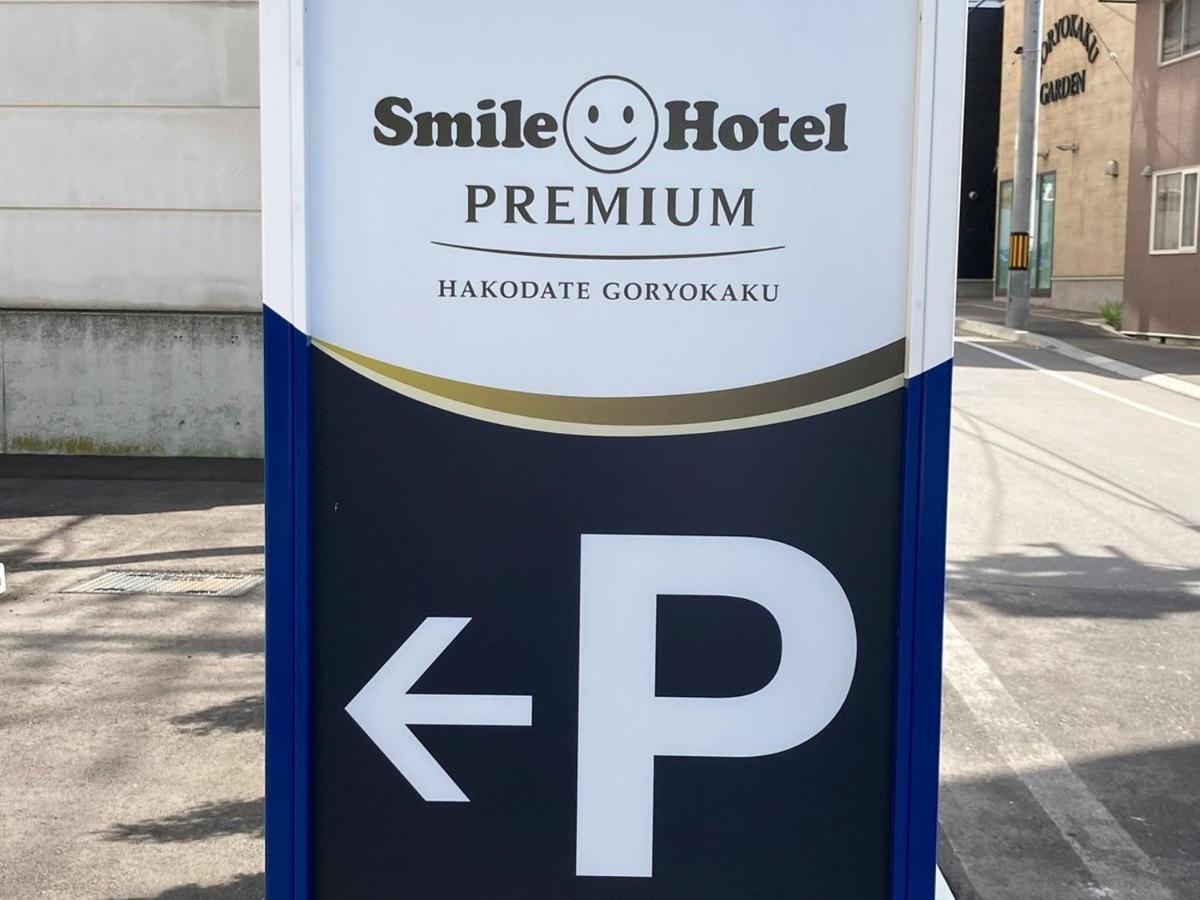 Smile Hotel Premium Hakodate Goryokaku Ngoại thất bức ảnh