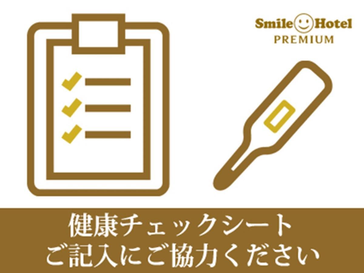 Smile Hotel Premium Hakodate Goryokaku Ngoại thất bức ảnh