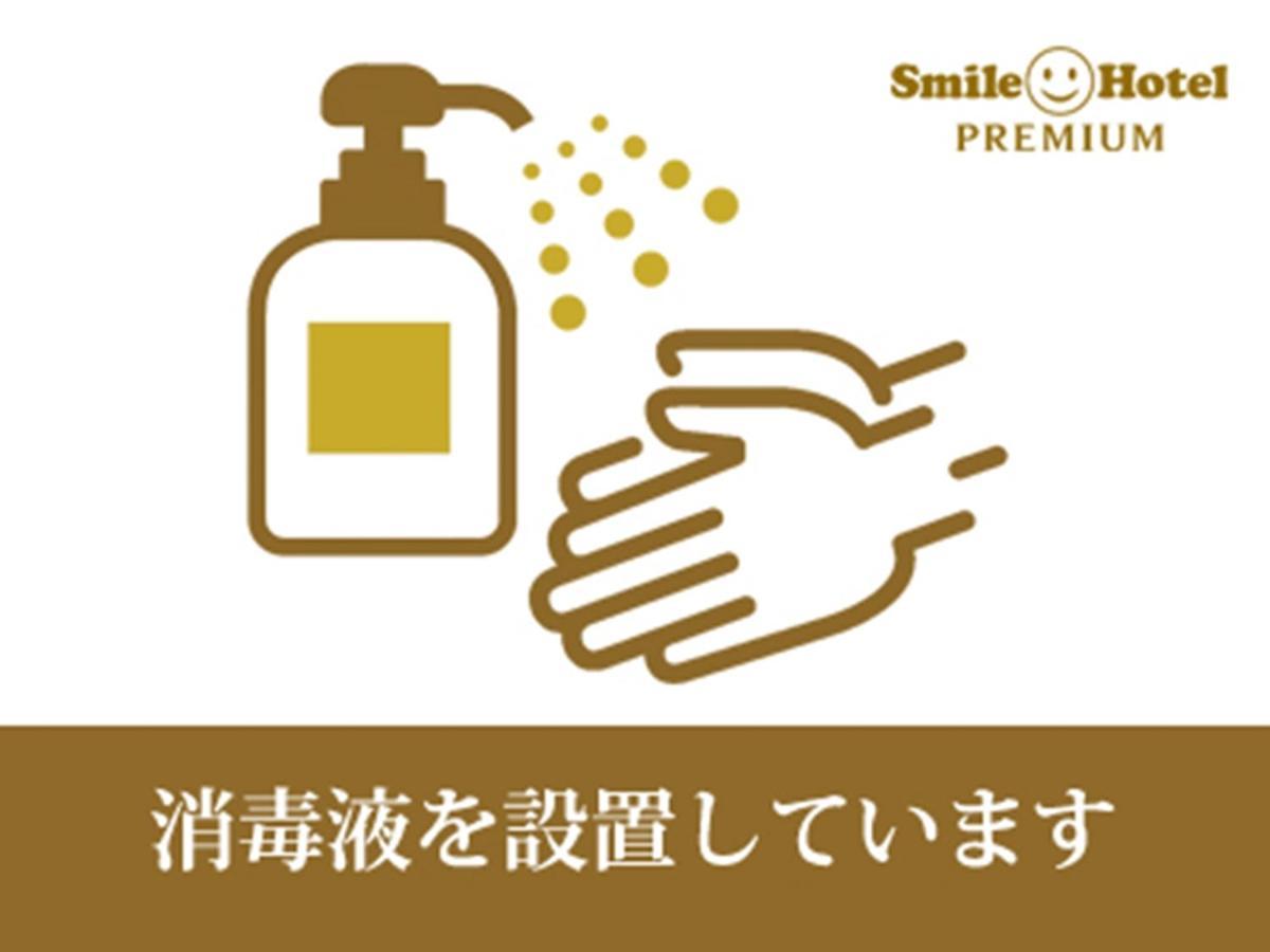 Smile Hotel Premium Hakodate Goryokaku Ngoại thất bức ảnh